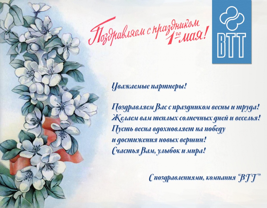 1 maya_S prazdnikom truda.jpg 1 maya_S prazdnikom truda.jpg